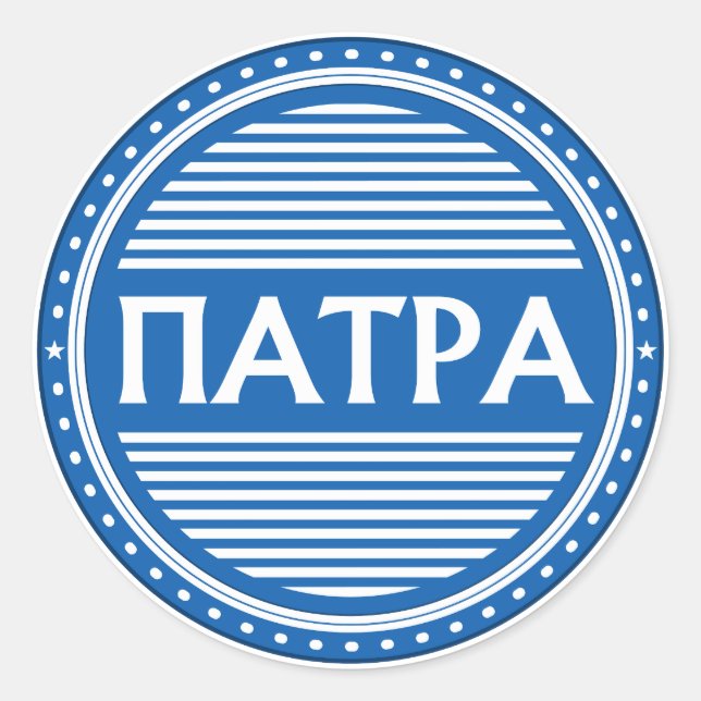 Patras City Pride Emblem – Greek Identity Classic Round Sticker (Front)