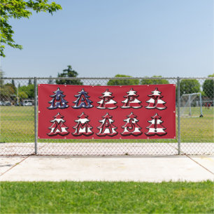 Patriotic Christmas Trees Happy XMAS Banner