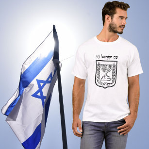 Patriotic Stand with Israel, Am Yisrael Chai T-Shirt