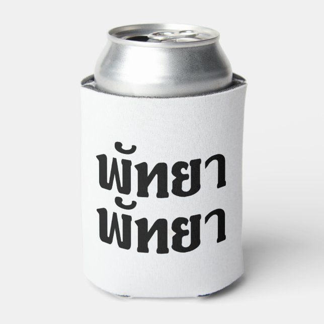 Pattaya Pattaya ☆ Thai Language Script ☆ Can Cooler (Can Front)