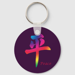 Peace Chinese Character Key Ring