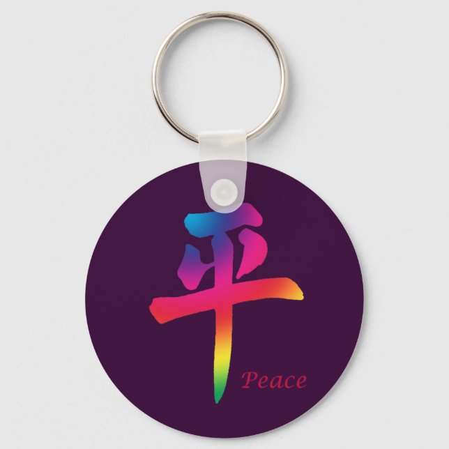 Peace Chinese Character Key Ring (Front)