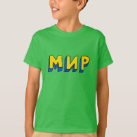 Peace Cyrillic