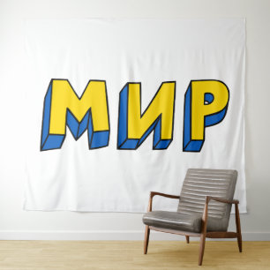 Peace Cyrillic Tapestry