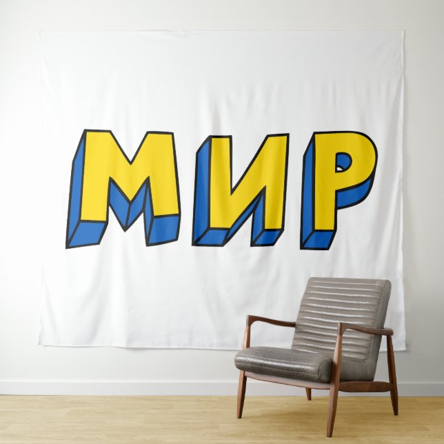 Peace Cyrillic Tapestry (In Situ (Horizontal))