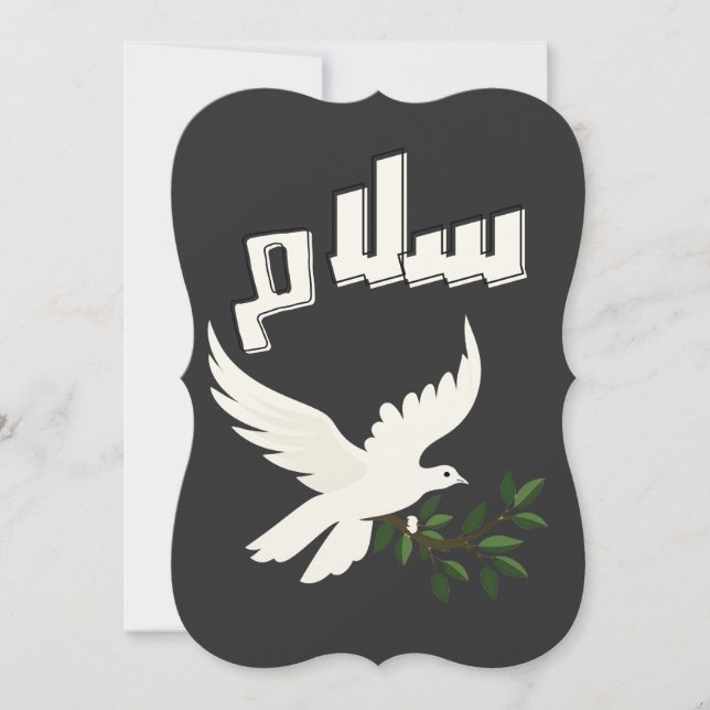Peace Dove حمامة السلام: No War, Only Peace Card (Front)