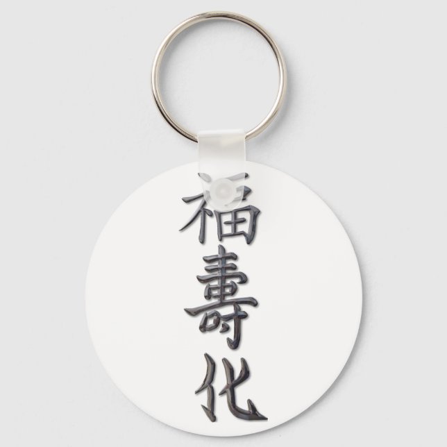 Peace, Harmony, Luck Key Ring (Front)