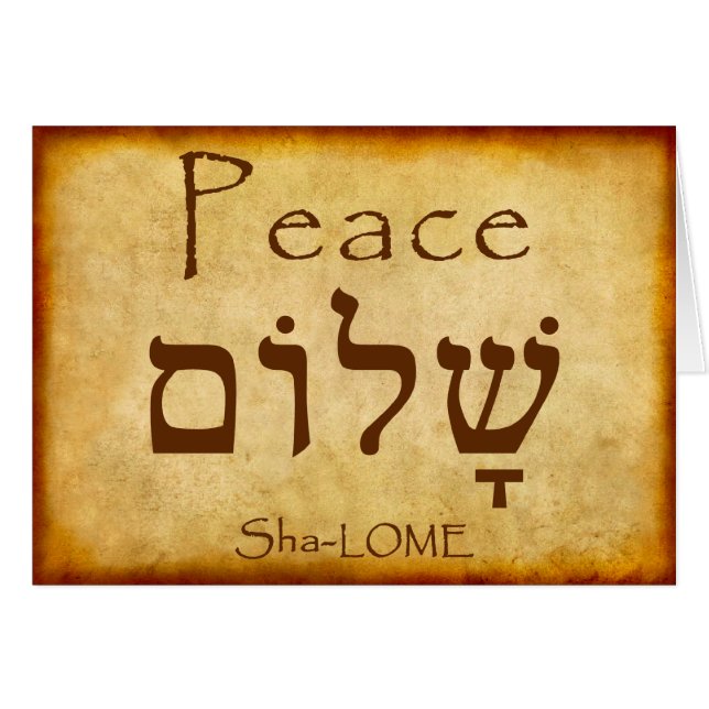 PEACE HEBREW CARD (Front Horizontal)