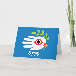 Peace Hebrew Shalom card