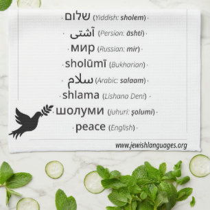 Peace in 17 languages spoken by Jews Tea Towel