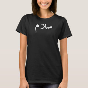 Peace In Arabic Salaam, Salam Halal Arab Raglan T-Shirt