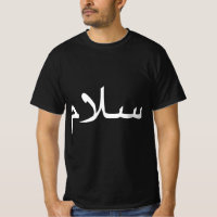 Peace In Arabic 