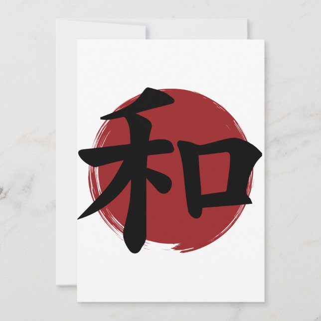 Peace Kanji Symbol Japanese Calligraphy (Front)