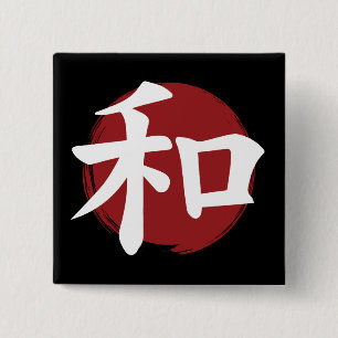 Peace Kanji Symbol Japanese Calligraphy 15 Cm Square Badge