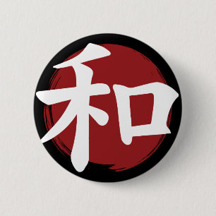 Peace Kanji Symbol Japanese Calligraphy 6 Cm Round Badge