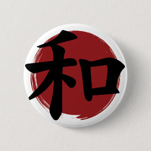 Peace Kanji Symbol Japanese Calligraphy 6 Cm Round Badge