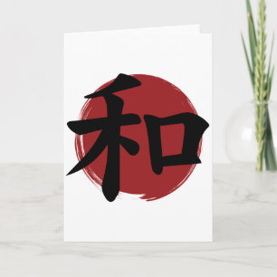 Peace Kanji Symbol Japanese Calligraphy Card