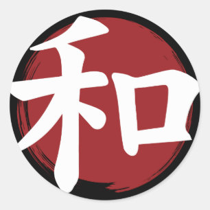 Peace Kanji Symbol Japanese Calligraphy Classic Round Sticker