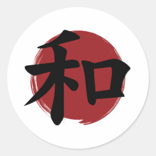 Peace Kanji Symbol Japanese Calligraphy Classic Round Sticker
