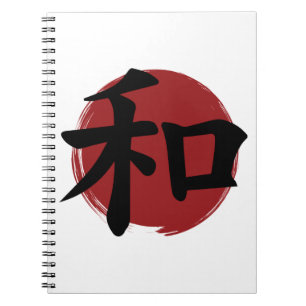 Peace Kanji Symbol Japanese Calligraphy Notebook