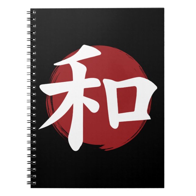 Peace Kanji Symbol Japanese Calligraphy Notebook (Front)