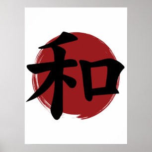 Peace Kanji Symbol Japanese Calligraphy Poster