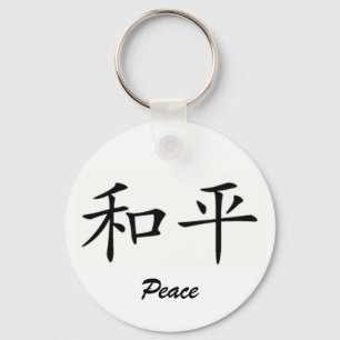 Peace Key Ring
