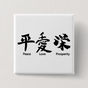 Peace, Love, Prosperity 15 Cm Square Badge