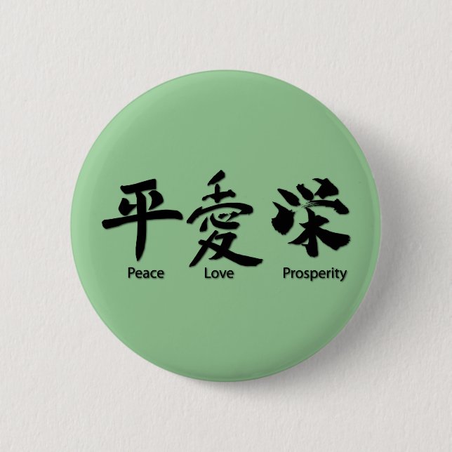 Peace, Love, Prosperity 6 Cm Round Badge (Front)