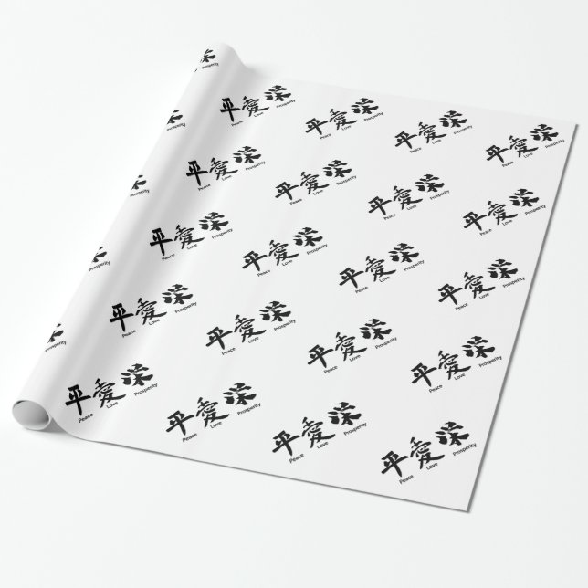 Peace, Love, Prosperity Calligraphy Wrapping Paper (Unrolled)