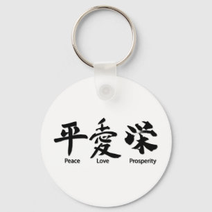 Peace, Love, Prosperity Key Ring