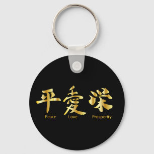 Peace, Love, Prosperity Key Ring