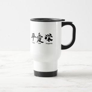 Peace, Love, Prosperity Travel Mug