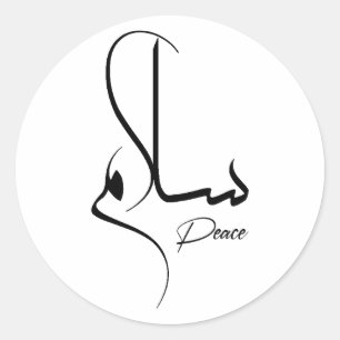 Peace Minimalist arabic Calligraphy سلام Salam Classic Round Sticker