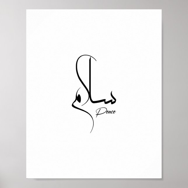 Peace Minimalist arabic Calligraphy سلام Salam Poster (Front)