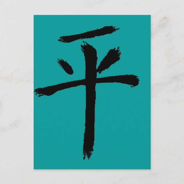 peace postcard (Front)