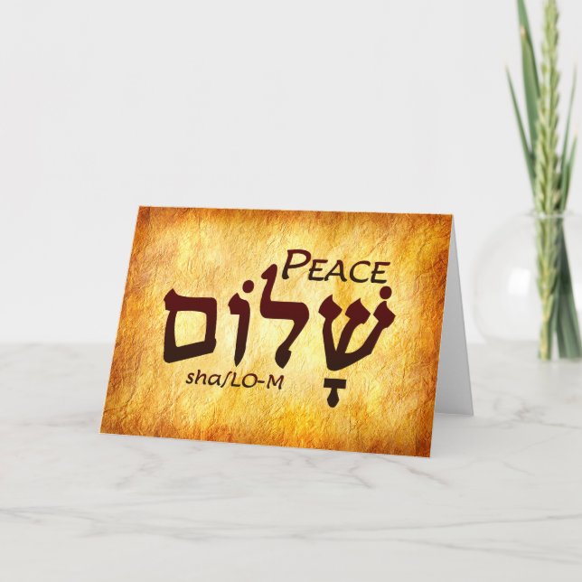 Peace Shalom Hebrew Card (Front)