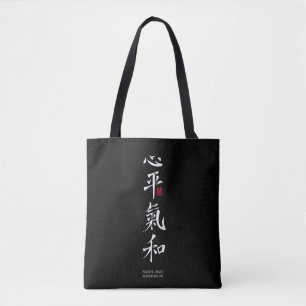 Peaceful Heart, Harmonious Chi - Kanji Tote Bag