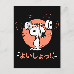 Peanuts   Snoopy Lifting Weights Postcard