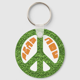 Peas Now Key Ring