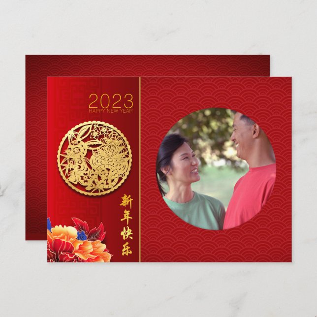 Peonies Chinese Rabbit Year 2023 Add Photo HpC Holiday Postcard (Front/Back)
