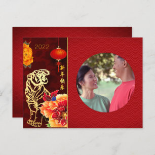 Peonies Chinese Tiger Year 2022 Add Photo HpC Holiday Postcard