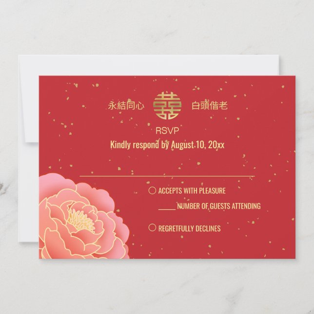 Peony Double Xi Chinese Wedding RSVP Invitation (Front)