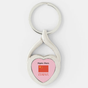 People's Republic China Chinese Flag Personalised Key Ring