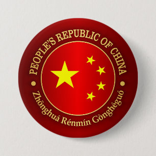 People's Republic of China (rd) Metal Ornament 7.5 Cm Round Badge