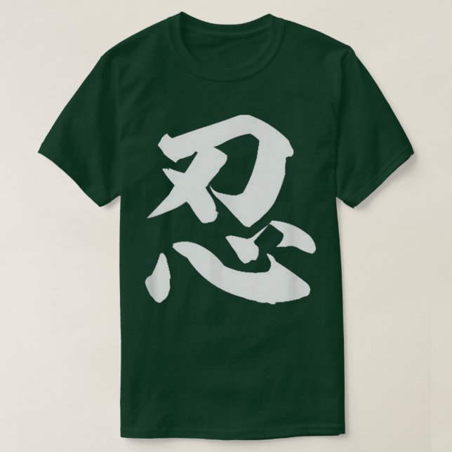 Perseverance (Nin)   Japanese Kanji Motivational T T-Shirt (Design Front)
