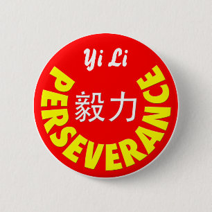 Perseverance - Yi Li 6 Cm Round Badge