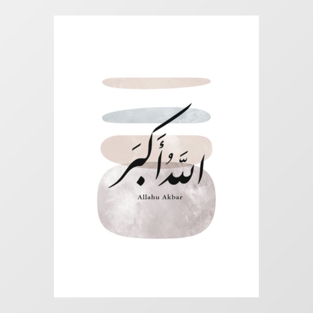 Persian Calligraphy الحمد لله Interior Accent (Sheet)