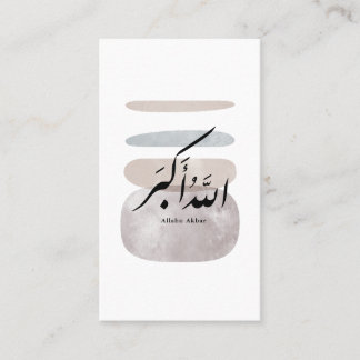 Persian Calligraphy الحمد لله Interior Accent Business Card