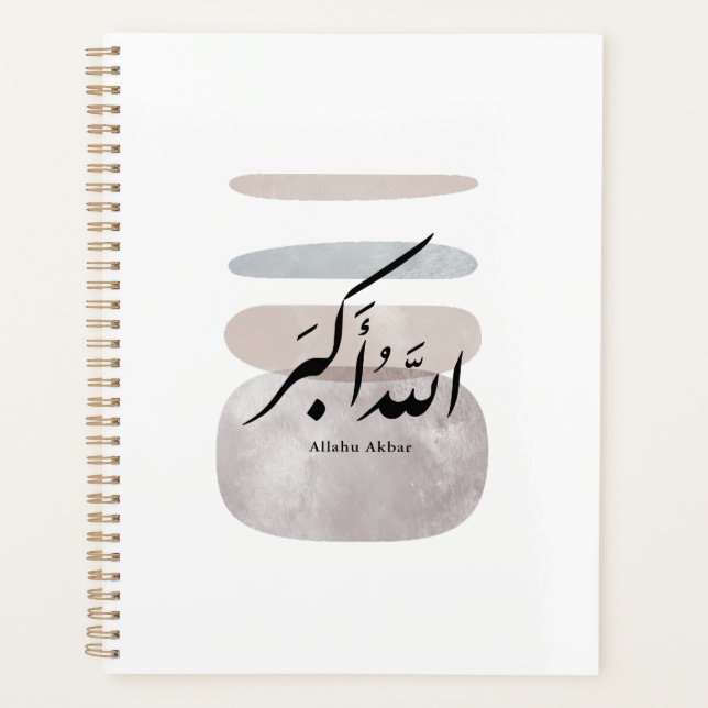 Persian Calligraphy الحمد لله Interior Accent Planner (Front)